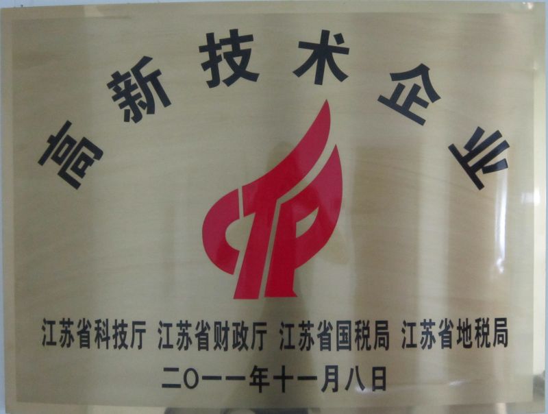 6、高新技術企業